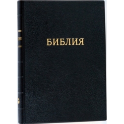 Біблія